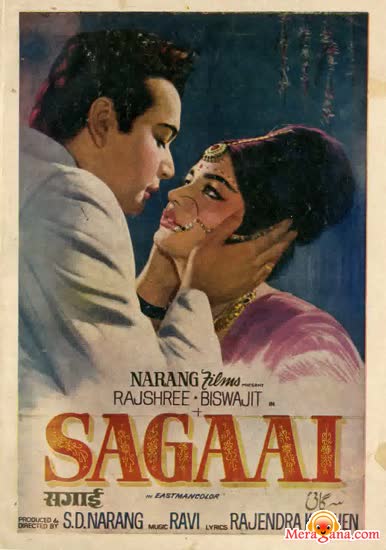 Poster of Sagai (1966)
