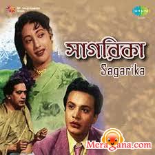 Poster of Sagarika+(1956)+-+(Bengali+Modern+Songs)