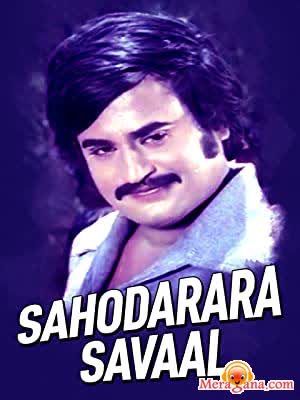 Poster of Sahodarara+Saval+(1977)+-+(Kannada)