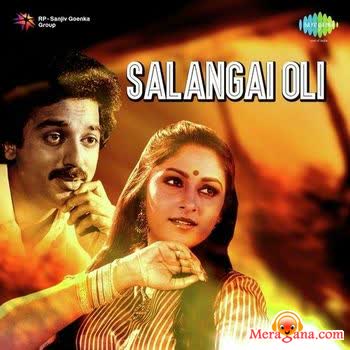 Poster of Salangai+Oli+(1983)+-+(Tamil)