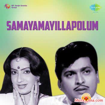 Poster of Samayamayilla Polum (1978)