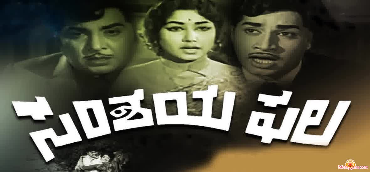 Poster of Samshaya+Phala+(1970)+-+(Kannada)