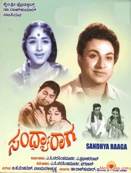 Poster of Sandhya+Raga+(1966)+-+(Kannada)