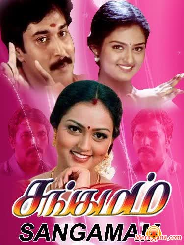 Poster of Sangamam+(1999)+-+(Tamil)