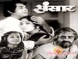 Poster of Sansar+(1980)+-+(Marathi)