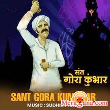 Poster of Sant+Gora+Kumbhar+(1967)+-+(Marathi)