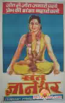 Poster of Sant Gyaneshwar (1964)