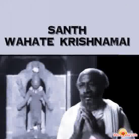 Poster of Santh Wahate Krishnamai (1967)