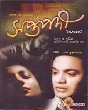 Poster of Saptapadi (1963)