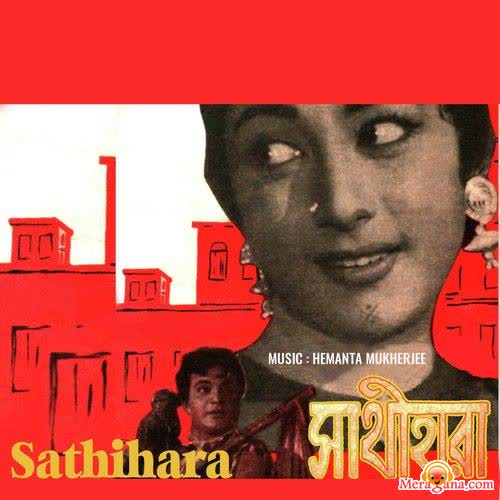 Poster of Sathi+Hara+(1961)+-+(Bengali+Modern+Songs)
