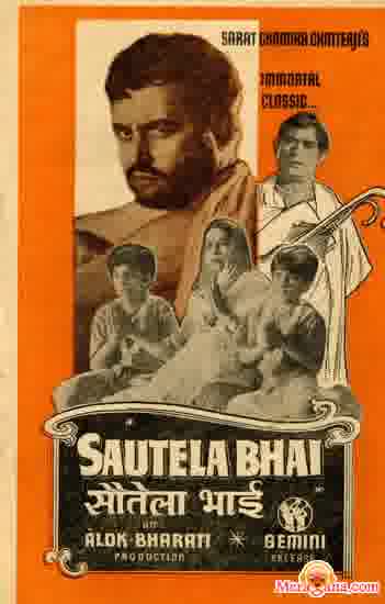 Poster of Sautela+Bhai+(1962)+-+(Hindi+Film)