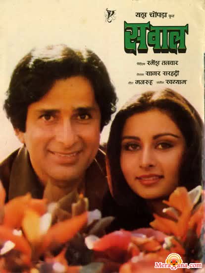 Poster of Sawaal+(1982)+-+(Hindi+Film)
