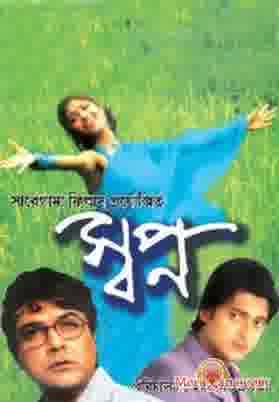 Poster of Sayantani Chatterjee