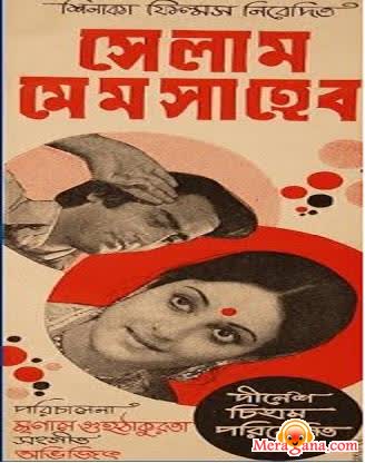 Poster of Selam+Memsaheb+(1975)+-+(Bengali+Modern+Songs)