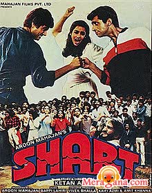 Poster of Shart+(1985)+-+(Hindi+Film)