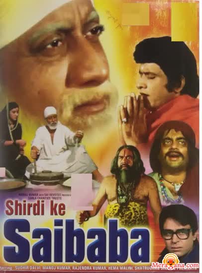 Poster of Shirdi Ke Sai Baba (1977)