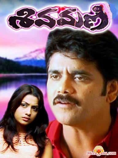Poster of Shivmani+(2003)+-+(Telugu)