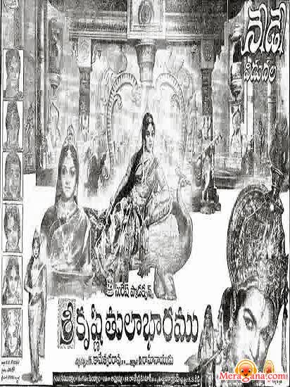 Poster of Shri+Krishna+Tulabharam+(1966)+-+(Telugu)