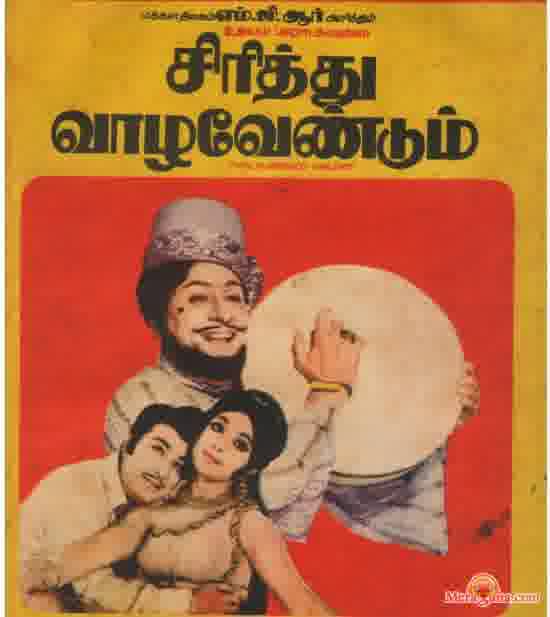 Poster of Sirithu Vazha Vendum (1974)