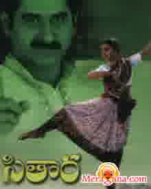 Poster of Sitaara+(1984)+-+(Telugu)