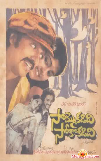 Poster of Sommokadidhi+Sokokadidhi+(1979)+-+(Telugu)