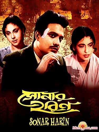 Poster of Sonar+Harin+(1959)+-+(Bengali+Modern+Songs)