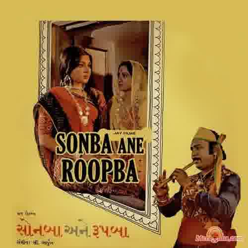 Poster of Sonba Ane Roopba (1979)