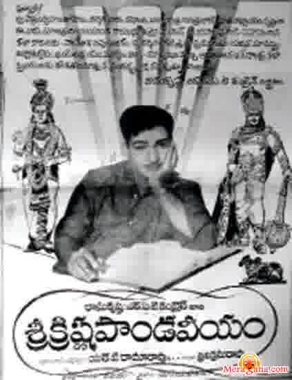 Poster of Sri+Krishna+Pandaviyam+(1966)+-+(Telugu)