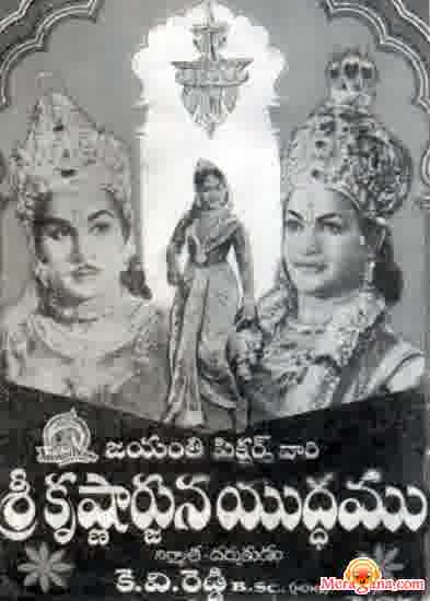Poster of Sri+Krishnarjuna+Yudham+(1963)+-+(Telugu+Devotional)