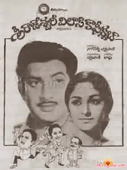 Poster of Sri+Rajeswari+Vilas+Coffee+Club+(1976)+-+(Telugu)