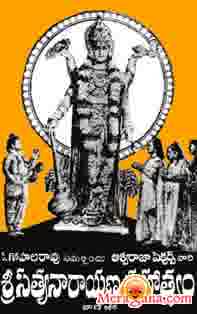Poster of Sri+Sathyanarayana+Mahathyam+(1964)+-+(Telugu)