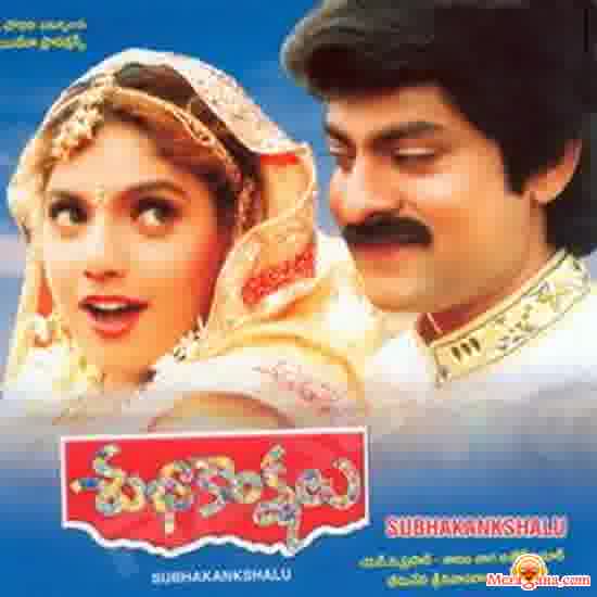 Poster of Subhakankshalu+(1997)+-+(Telugu)