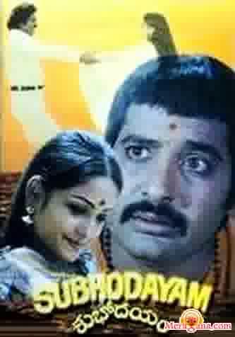 Poster of Subhodayam+(1980)+-+(Telugu)
