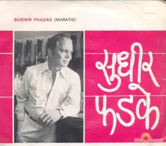 Poster of Sudhir+Phadke+-+(Marathi)