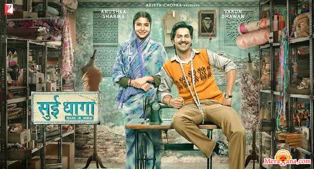 Poster of Sui+Dhaaga+(2018)+-+(Hindi+Film)