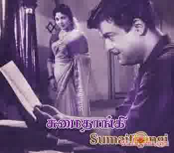Poster of Sumaithangi+(1962)+-+(Tamil)
