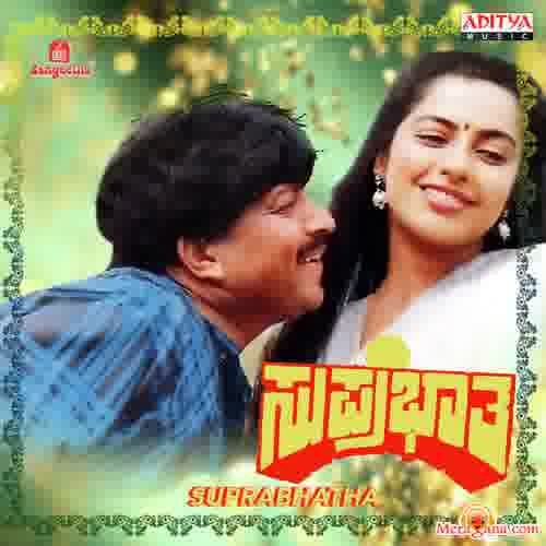 Poster of Suprabhatha+(1988)+-+(Kannada)