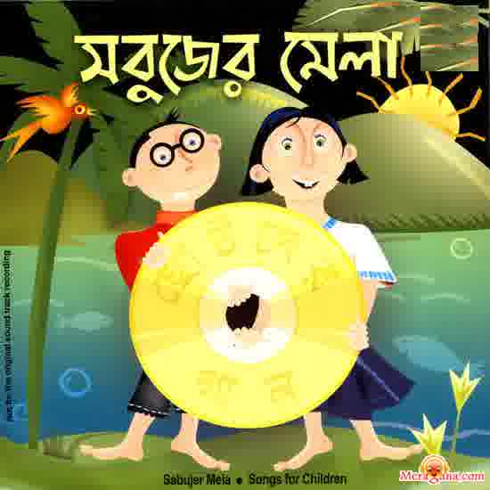 Poster of Supur%2c+Shalini+%26+Sritama+-+(Bengali+Modern+Songs)