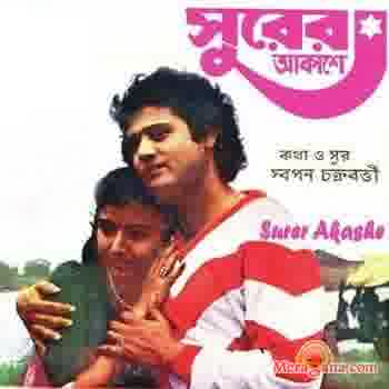 Poster of Surer Akashe (1988)