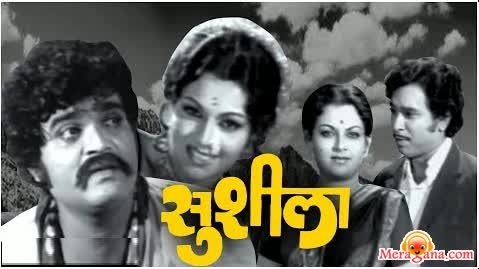 Poster of Sushila+(1966)+-+(Hindi+Film)