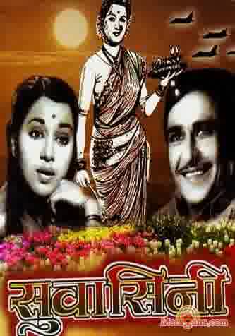 Poster of Suvasini+(1961)+-+(Marathi)