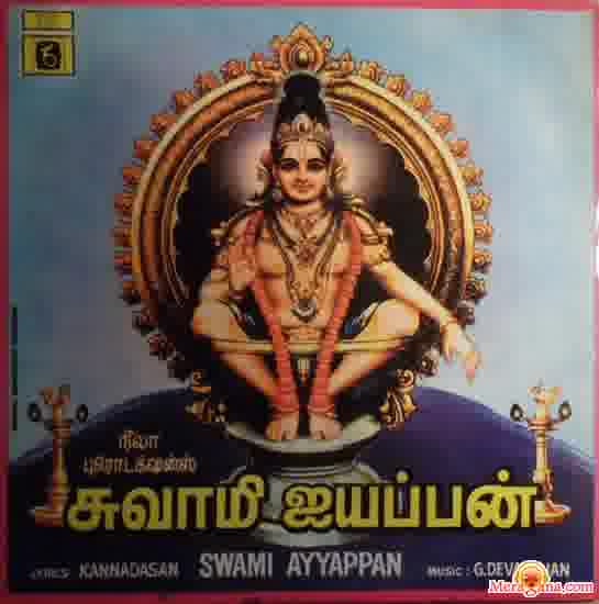 Poster of Swami Ayyappan (1975)