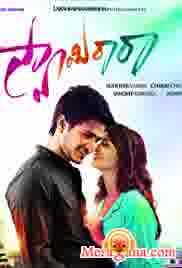 Poster of Swamy+Ra+Ra+(2013)+-+(Telugu)
