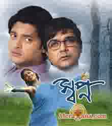 Poster of Swapno+(2005)+-+(Bengali+Modern+Songs)