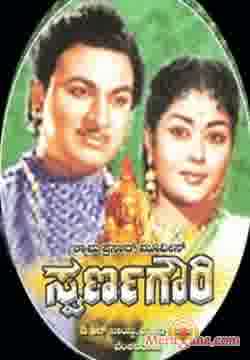 Poster of Swarnagowri (1962)