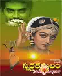Poster of Swarnakamalam+(1988)+-+(Telugu)
