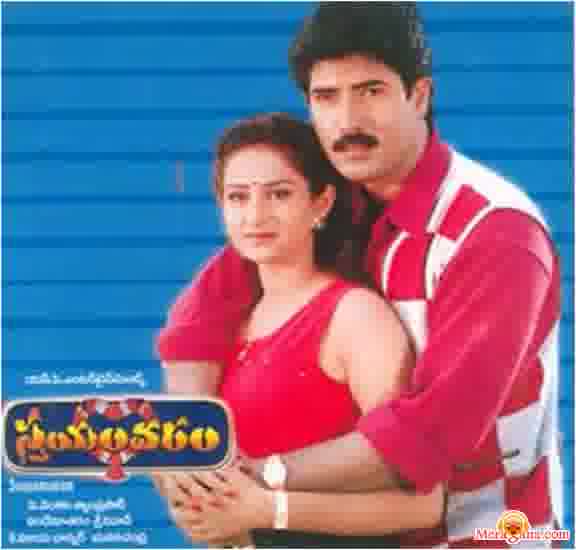 Poster of Swayamvaram+(1999)+-+(Telugu)