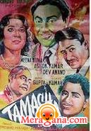 Poster of Tamasha++(1952)+-+(Hindi+Film)