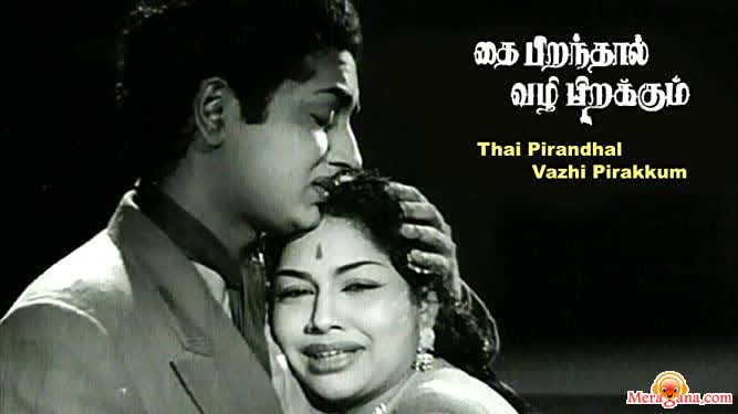 Poster of Thai+Piranthal+Vazhi+Pirakkum+(1958)+-+(Tamil)