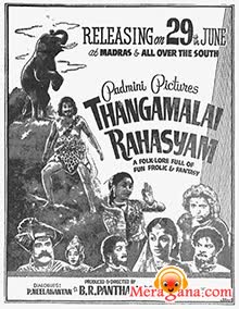 Poster of Thangamalai+Rahasyam+(1957)+-+(Tamil)